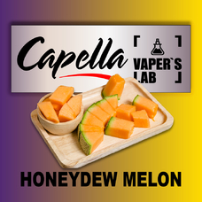 Ароматизаторы Capella Honeydew Melon Медова диня