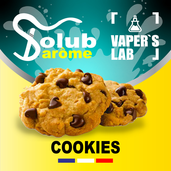 Отзывы на Пищевой ароматизатор для вейпа Solub Arome "Cookies" (Печенье) 