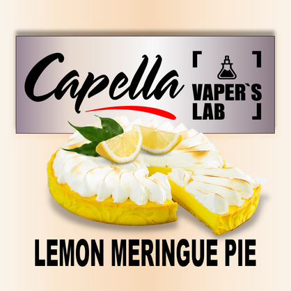 Фото на Аромку Capella Lemon Meringue Pie Лимонний торт-безе