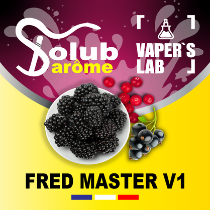 Фото, Видео, Лучшие пищевые ароматизаторы  Solub Arome "Fred master V1" (Ежевика смородина лесные ягоды) 