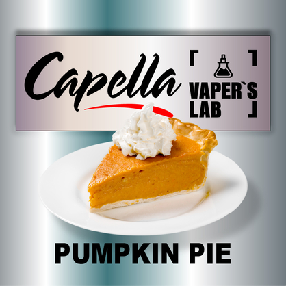 Фото на Ароматизатори Capella Pumpkin Pie Spice Гарбузовий пиріг