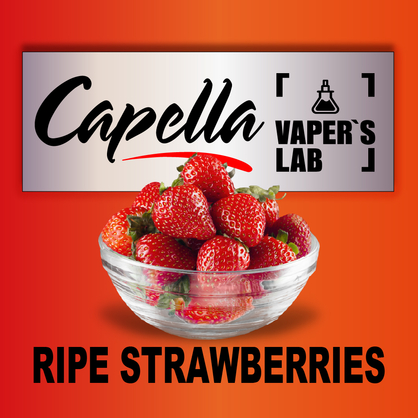 Фото на Aroma Capella Ripe Strawberries Стигла полуниця