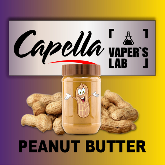 Отзывы на аромку Capella Peanut Butter Арахисовое масло