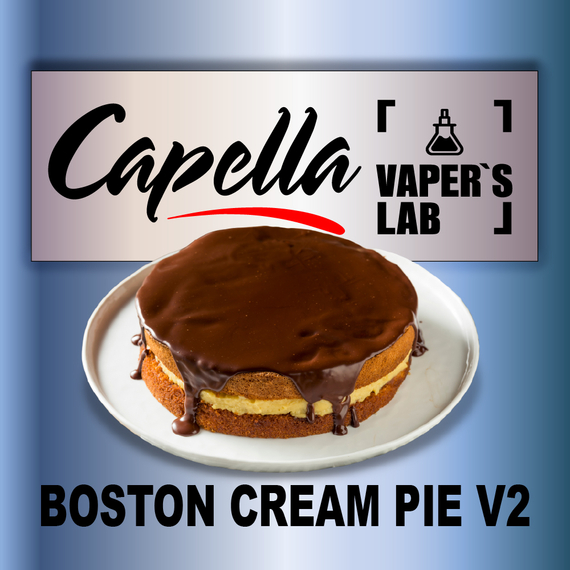 Відгуки на Ароми Capella Boston Cream Pie v2 Бостонський пиріг