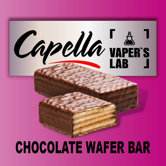 Отзывы на аромки Capella Chocolate Wafer Bar