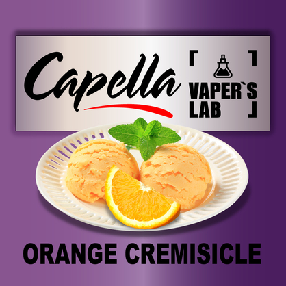 Фото на Арому Capella Orange Cremisicle Апельсинове морозиво