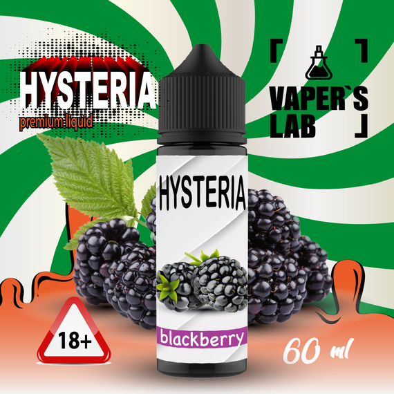 Отзывы  жижа для вейпа 60 грн hysteria blackberry 60 ml