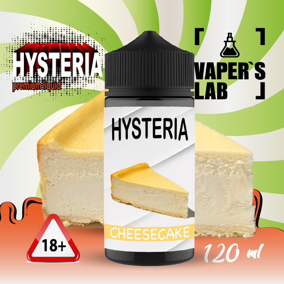 Відгуки  жижа для вейпа купити дешево hysteria cheesecake 100 ml