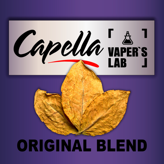 Відгуки на Ароми Capella Original Blend