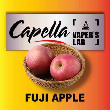 Фото на аромку Capella Fuji Apple Фуджи