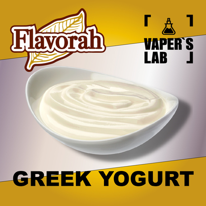 Фото на Ароматизатори Flavorah Greek Yogurt Гречний йогурт