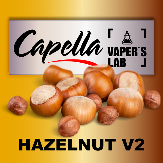 Відгуки на Аромку Capella Hazelnut v2 Лісовий горіх