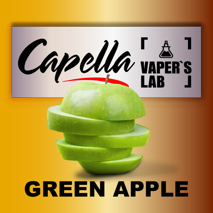 Фото на Ароматизатори Capella Green Apple Зелене яблуко