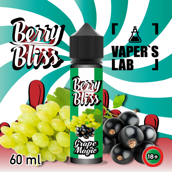 Відгуки  рідини для вейпа berry bliss grape magic 60 мл (виноград з ягодами)