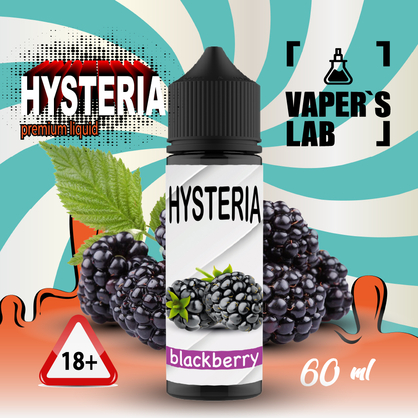 Фото жижа для вейпа 60 грн hysteria blackberry 60 ml