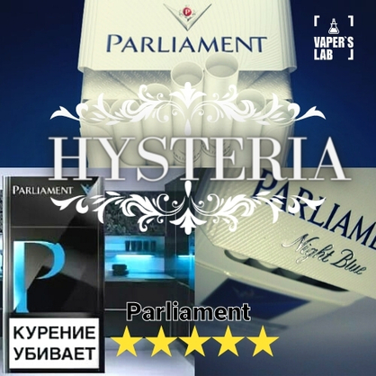 Фото, Видео на жидкость для вейпа Hysteria Parlament 30 ml