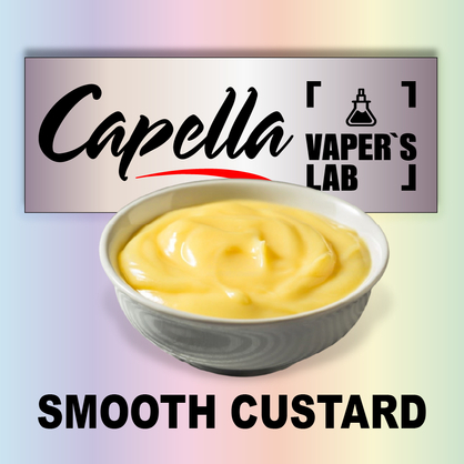 Фото на аромку Capella Smooth Custard Гладкий заварной крем