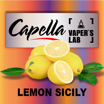 Фото на Ароматизатори Capella Italian Lemon Sicily Сицилійський лимон