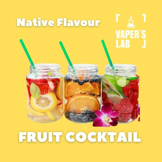 Отзывы на аромку Native Flavour Fruit Cocktail 30мл