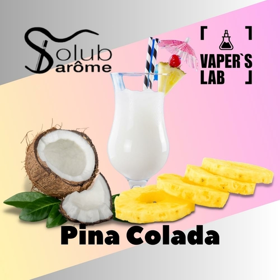 Отзывы на Ароматизаторы вкуса Solub Arome "Pina Colada" (Пина колада) 