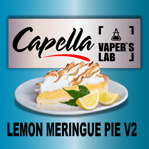 Отзывы на ароматизаторы Capella Lemon Meringue Pie V2