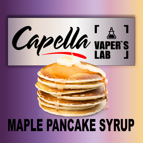 Відгуки на Ароми Capella Maple Pancake Syrup Кленовий сироп