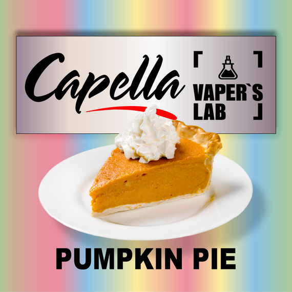 Отзывы на ароматизаторы Capella Pumpkin Pie Spice Тыквенный пирог