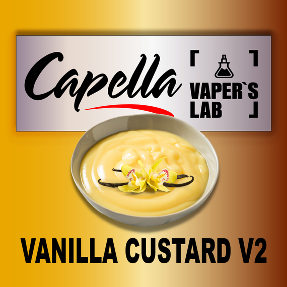 Отзывы на ароматизаторы Capella Vanilla Custard V2 Ванильный крем V2