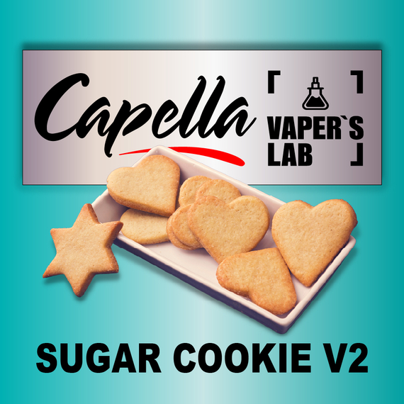 Отзывы на аромку Capella Sugar Cookie v2 Сахарное Печенье v2