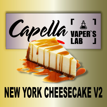 Фото на Ароматизатори Capella New York Cheesecake V2 New York чізкейк