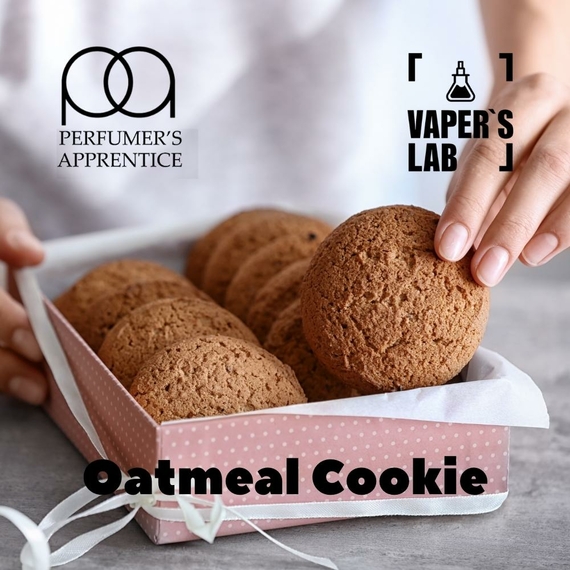 Відгуки на Ароматизатори для самозамісу TPA "Oatmeal Cookie" (Вівсяне печиво) 