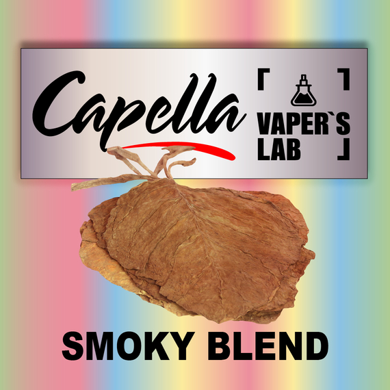 Отзывы на ароматизатор Capella Smoky Blend