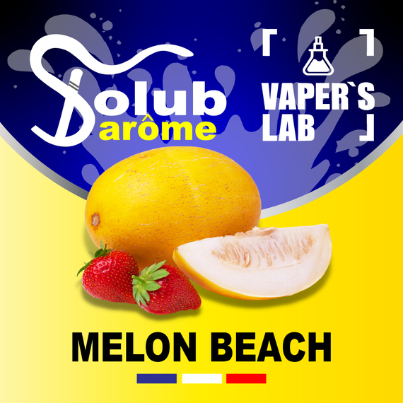 Отзывы на Арома для самозамеса Solub Arome "Melon beach" (Клубника и дыня) 