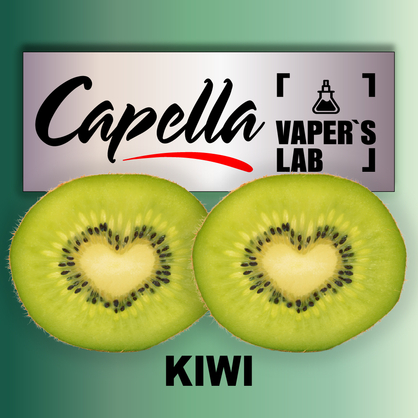 Фото на аромку Capella Kiwi Киви