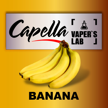 Фото на Арому Capella Banana Банан