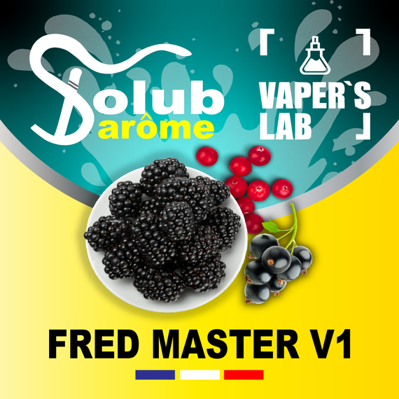 Відгуки на Аромки для вейпа Solub Arome "Fred master V1" (Ожина смородина лісові ягоди) 