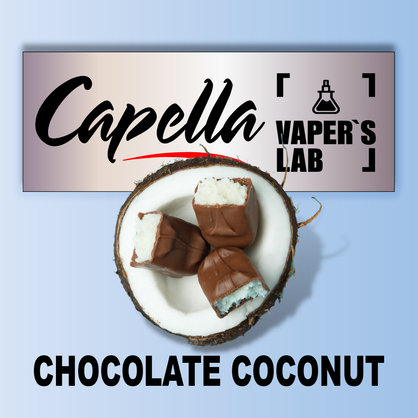 Фото на Ароматизатори Capella Chocolate Coconut Шоколадний кокос