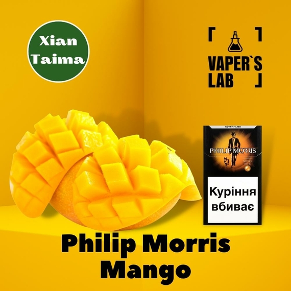 Отзывы на Арома для самозамеса Xi'an Taima "Philip Morris Mango" (Филип Моррис манго) 