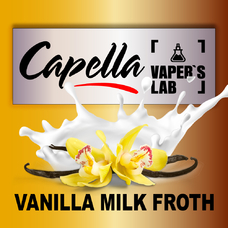 Аромка для вейпа Capella Vanilla Milk Froth