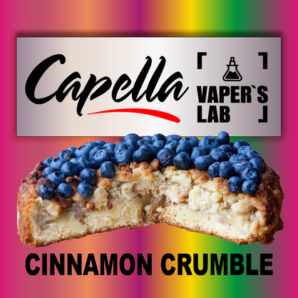 Фото на аромку Capella Blueberry Cinnamon Crumble