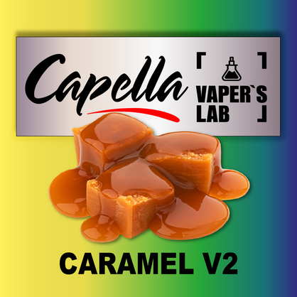 Фото на Аромку Capella Caramel V2 Карамель