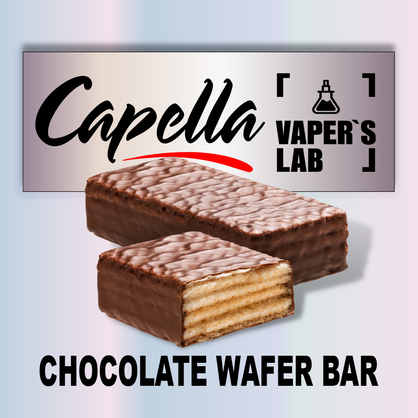 Фото на Ароматизатор Capella Chocolate Wafer Bar