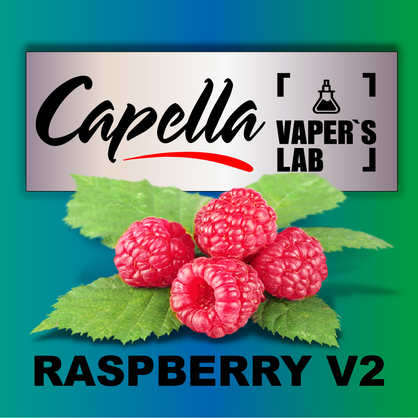 Фото на аромку Capella Raspberry V2 Малина V2