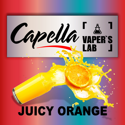 Фото на Аромку Capella Juicy Orange Соковитий апельсин