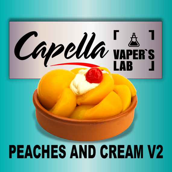 Отзывы на аромки Capella Peaches and Cream V2 Персик и сливки V2