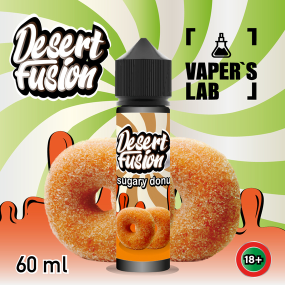 Відгуки  рідини для електронних сигарет dessert fusion sugary donut 60 ml