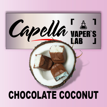 Фото на Ароматизатори Capella Chocolate Coconut Шоколадний кокос