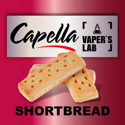 Фото на Аромку Capella Shortbread Пісочне печиво