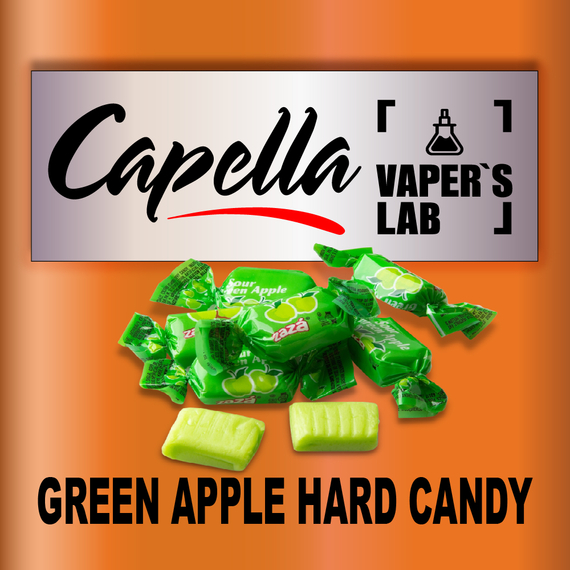 Отзывы на аромку Capella Green Apple Hard Candy Леденцы зеленое яблоко