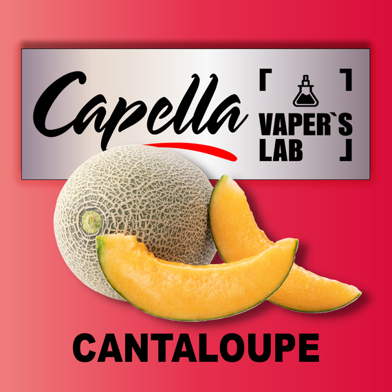 Отзывы на ароматизатор Capella Cantaloupe Канталупа